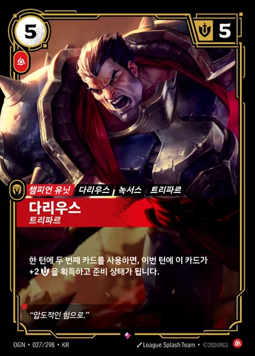 Darius, Trifarian