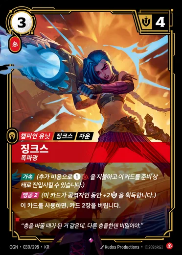 Jinx, Demolitionist