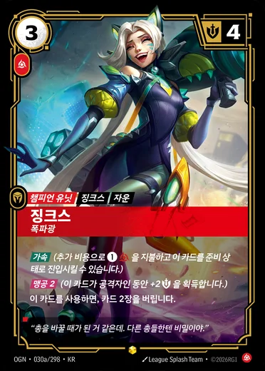 Jinx, Demolitionist