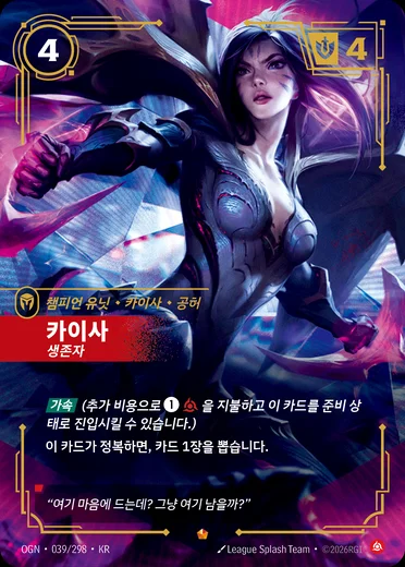 Kai'Sa, Survivor