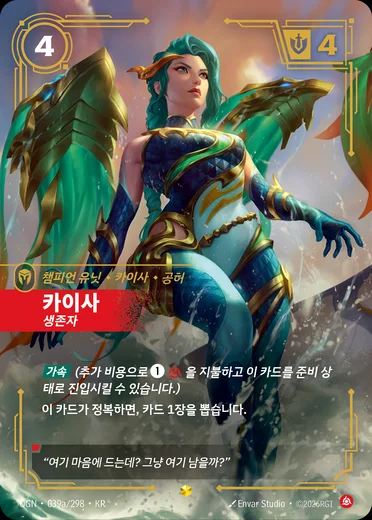 Kai'Sa, Survivor