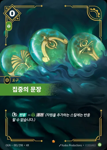 Seal of Focus
