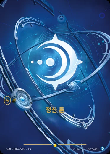 Mind Rune
