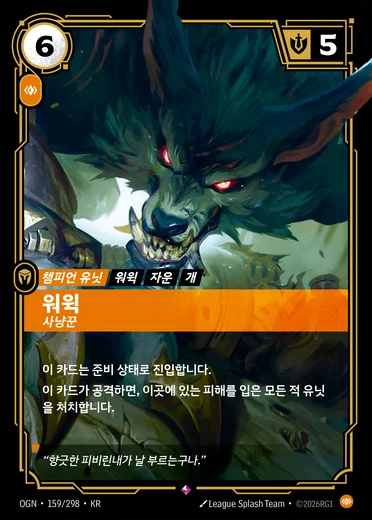 Warwick, Hunter