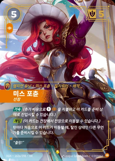 Miss Fortune, Captain
