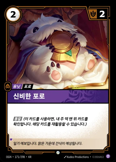 Mystic Poro
