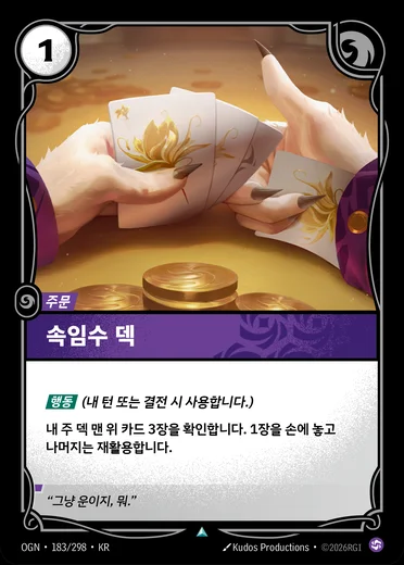 Stacked Deck