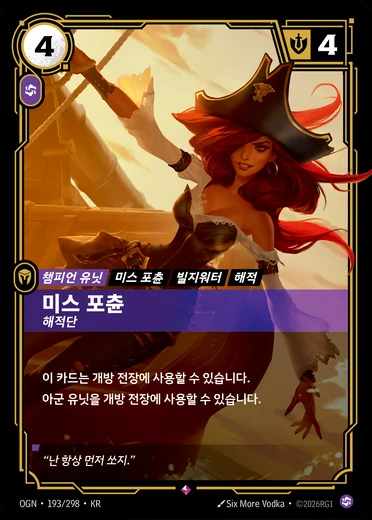 Miss Fortune, Buccaneer