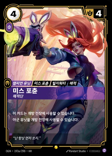 Miss Fortune, Buccaneer