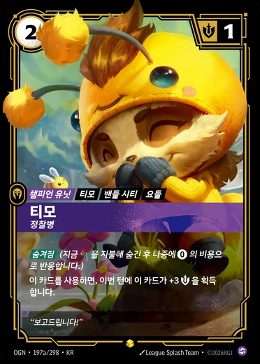 Teemo, Scout