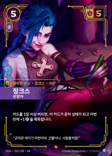 Jinx, Rebel