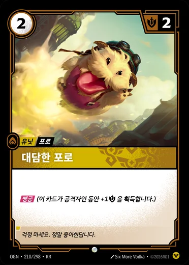 Daring Poro