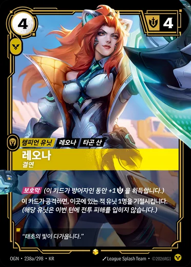 Leona, Determined