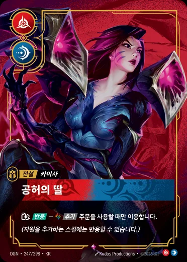 Kai'Sa, Daughter of the Void