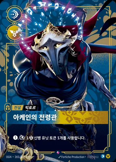 Viktor, Herald of the Arcane