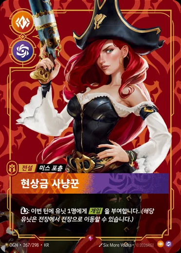 Miss Fortune, Bounty Hunter