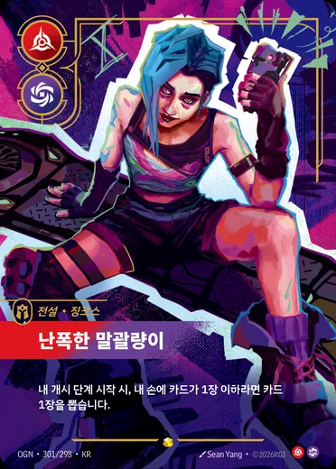 Jinx, Loose Cannon