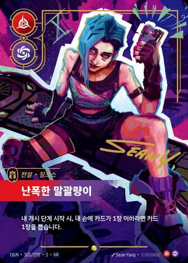 Jinx, Loose Cannon
