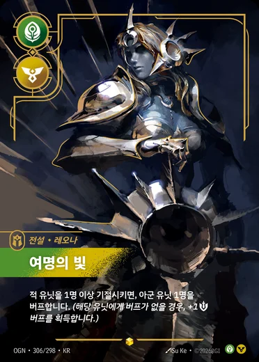 Leona, Radiant Dawn