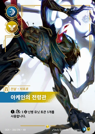 Viktor, Herald of the Arcane