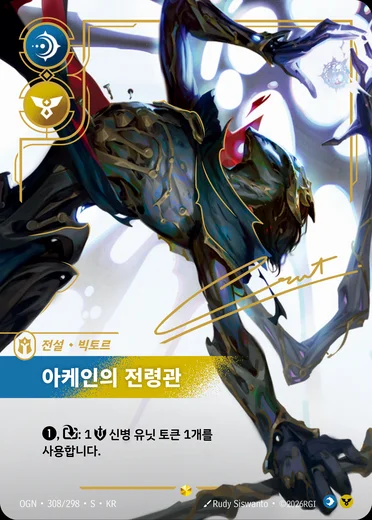 Viktor, Herald of the Arcane