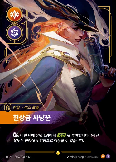 Miss Fortune, Bounty Hunter