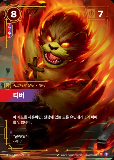 Tibbers