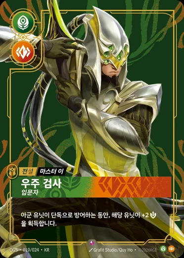 Master Yi, Wuju Bladesman