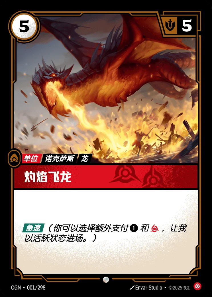 Blazing Scorcher