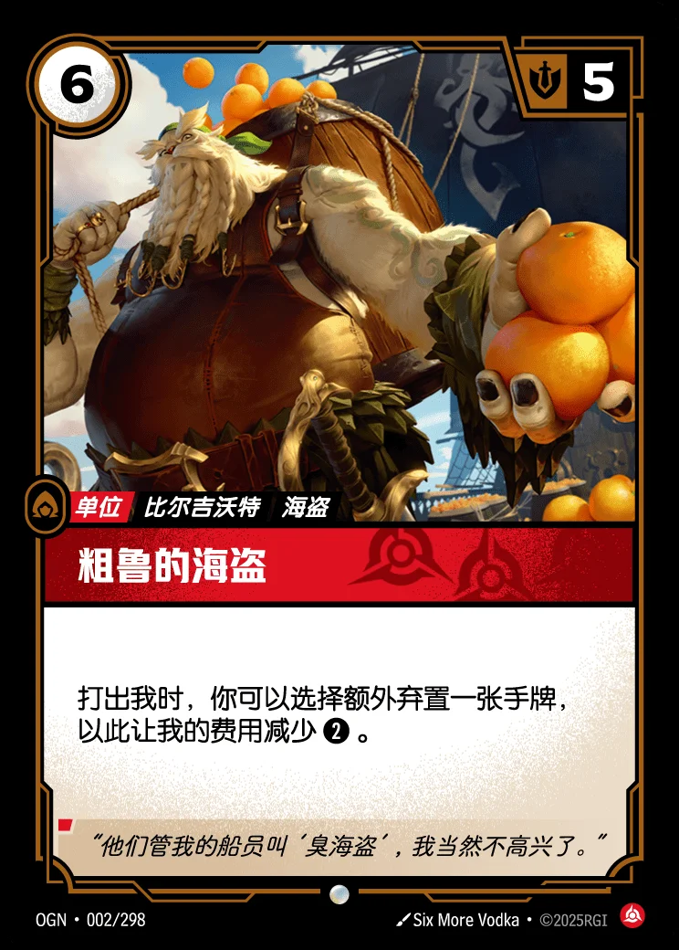 Brazen Buccaneer