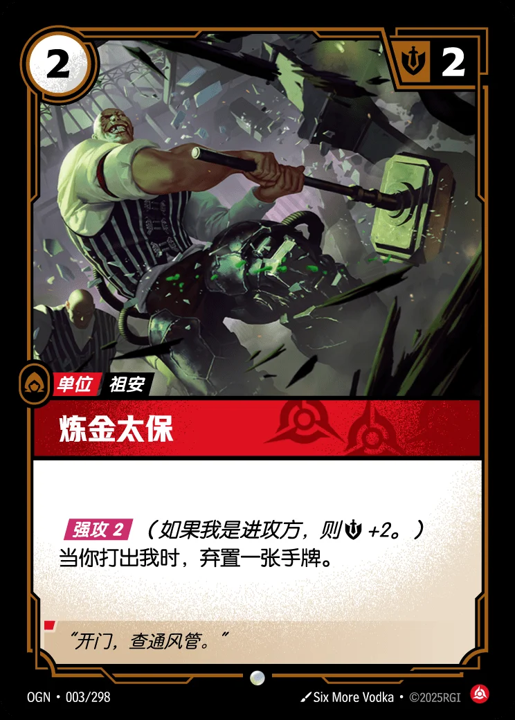 Chemtech Enforcer