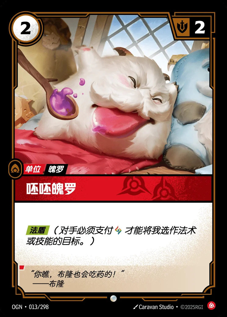 Pouty Poro