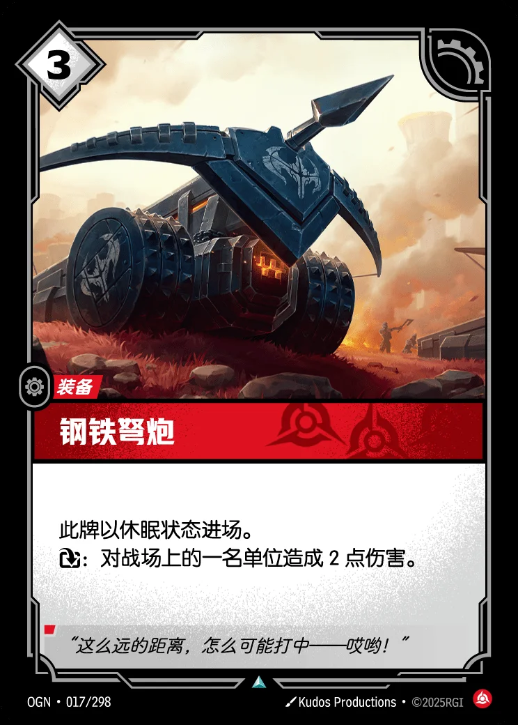 Iron Ballista