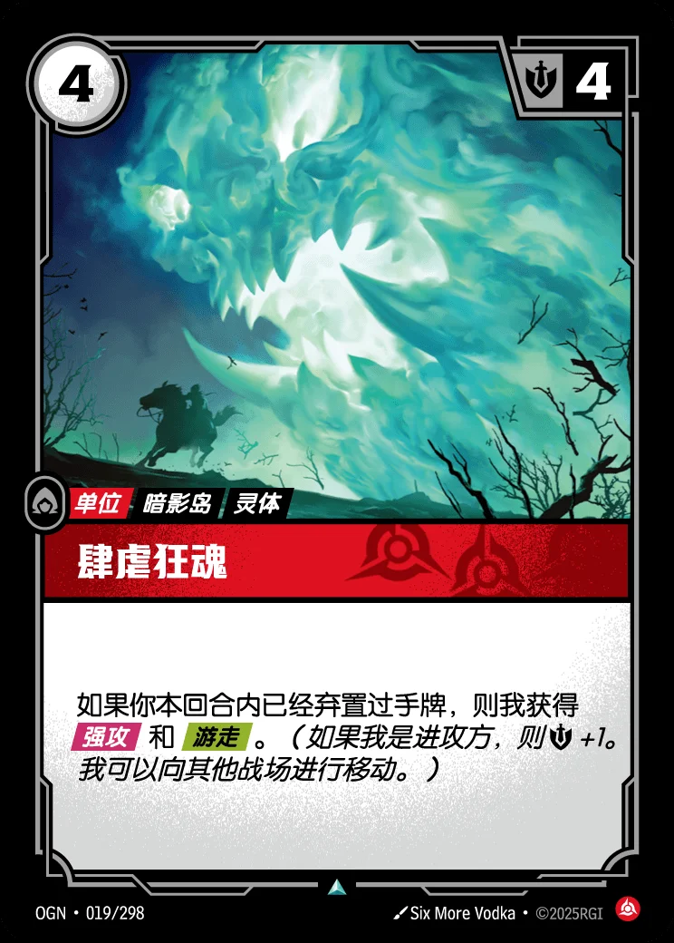 Raging Soul