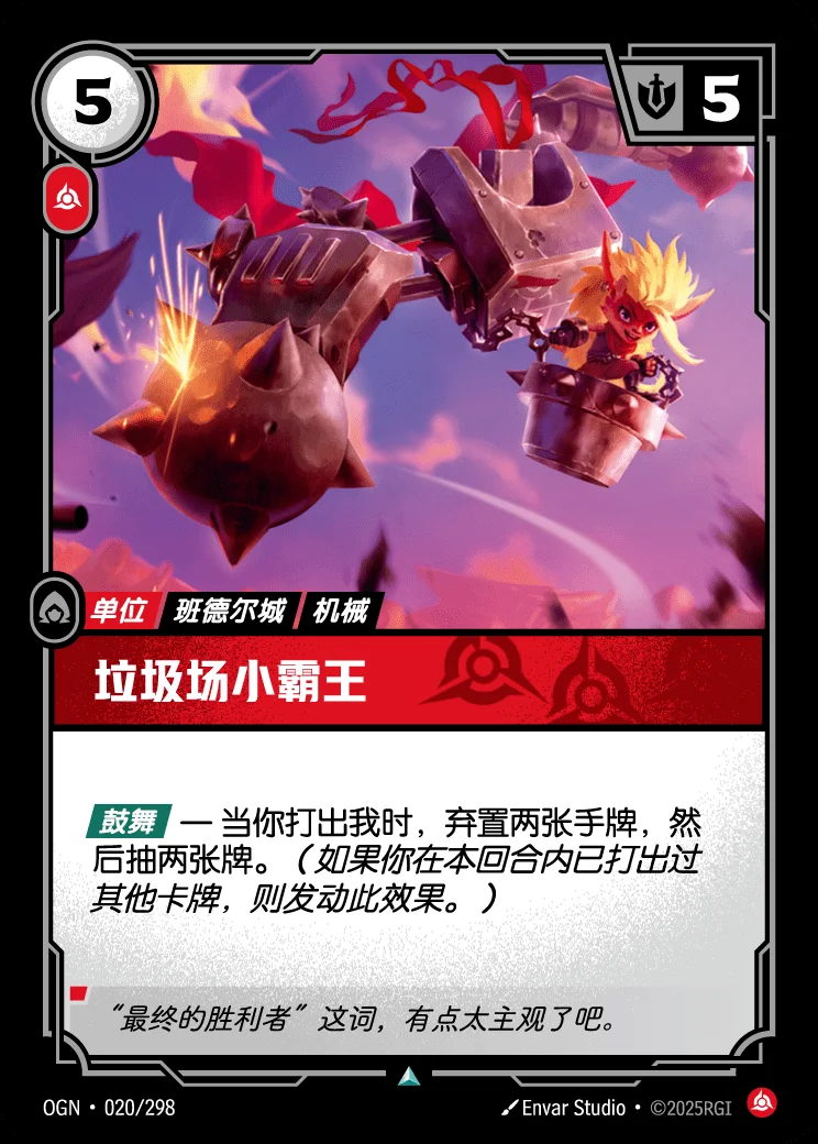 Scrapyard Champion