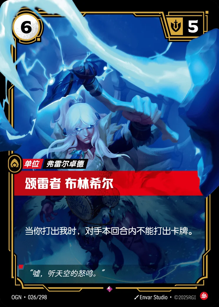Brynhir Thundersong