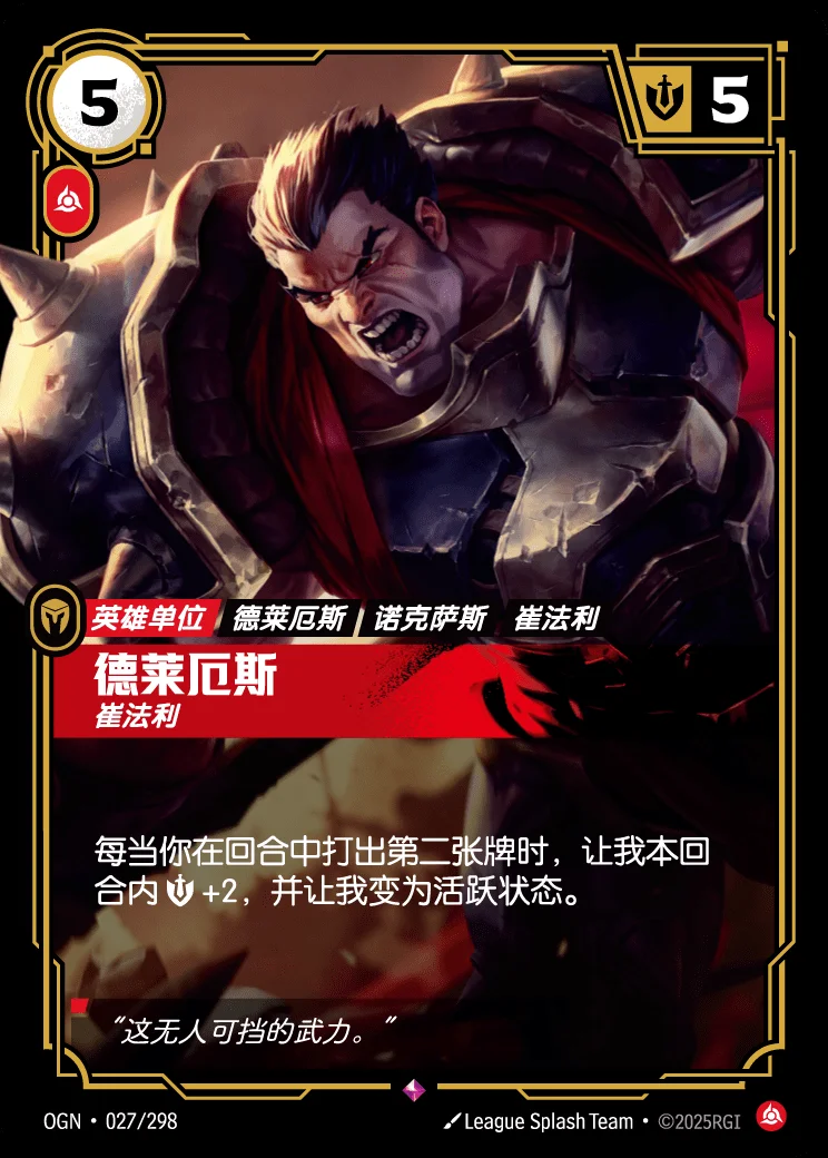 Darius, Trifarian