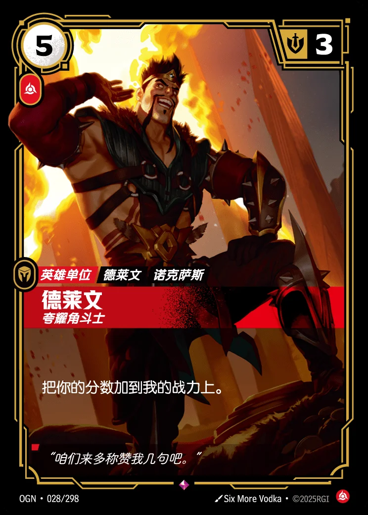 Draven, Showboat