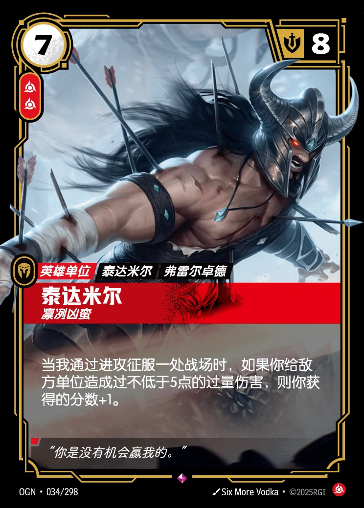 Tryndamere, Barbarian