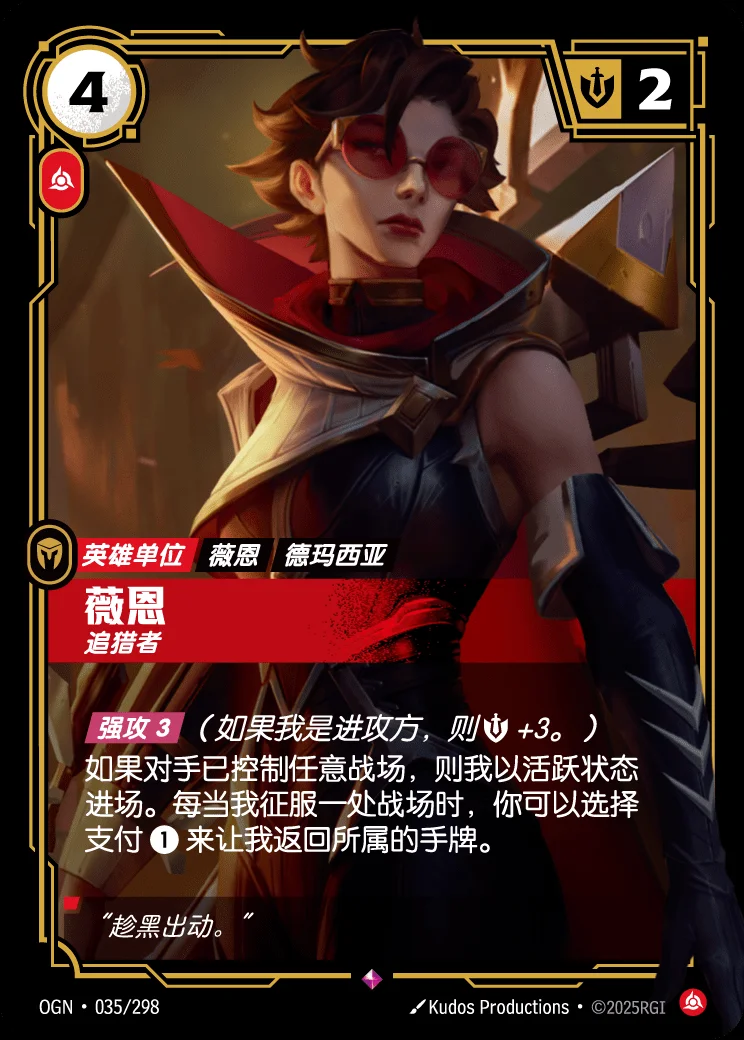 Vayne, Hunter