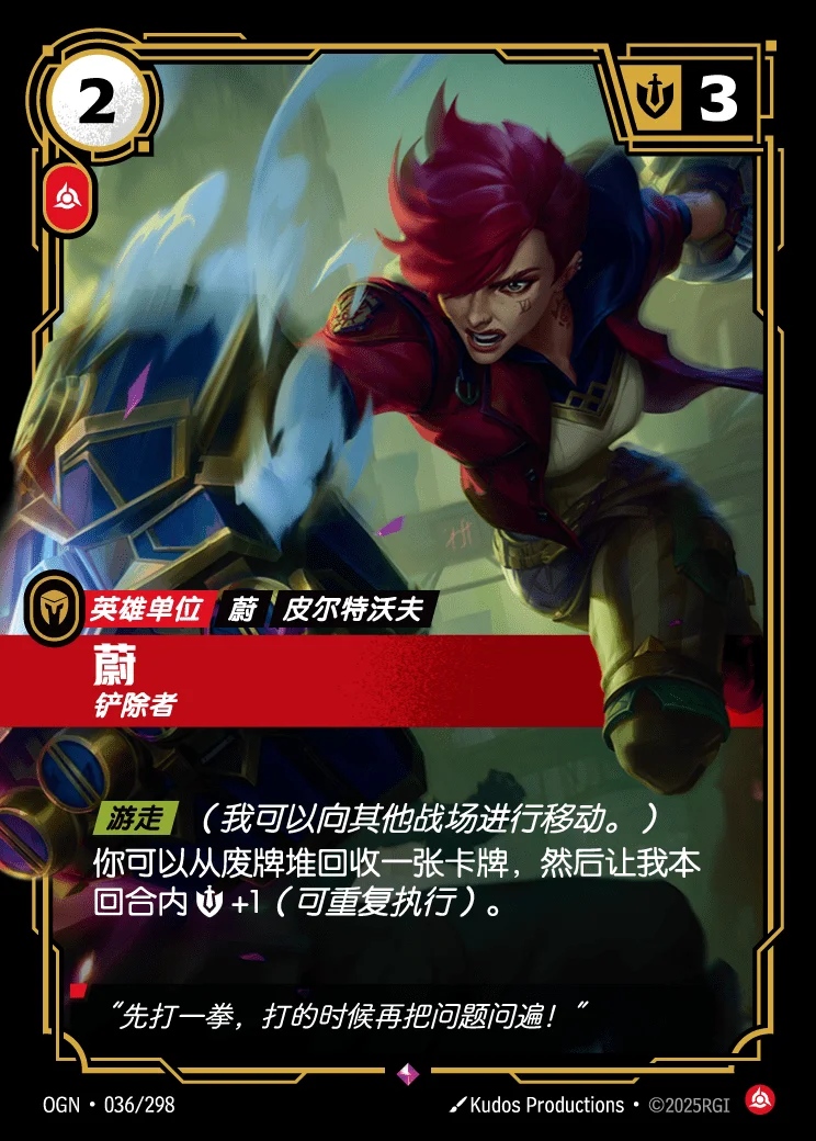 Vi, Destructive