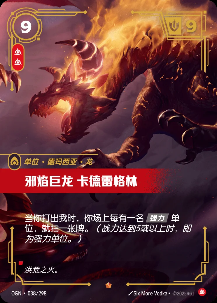 Kadregrin the Infernal