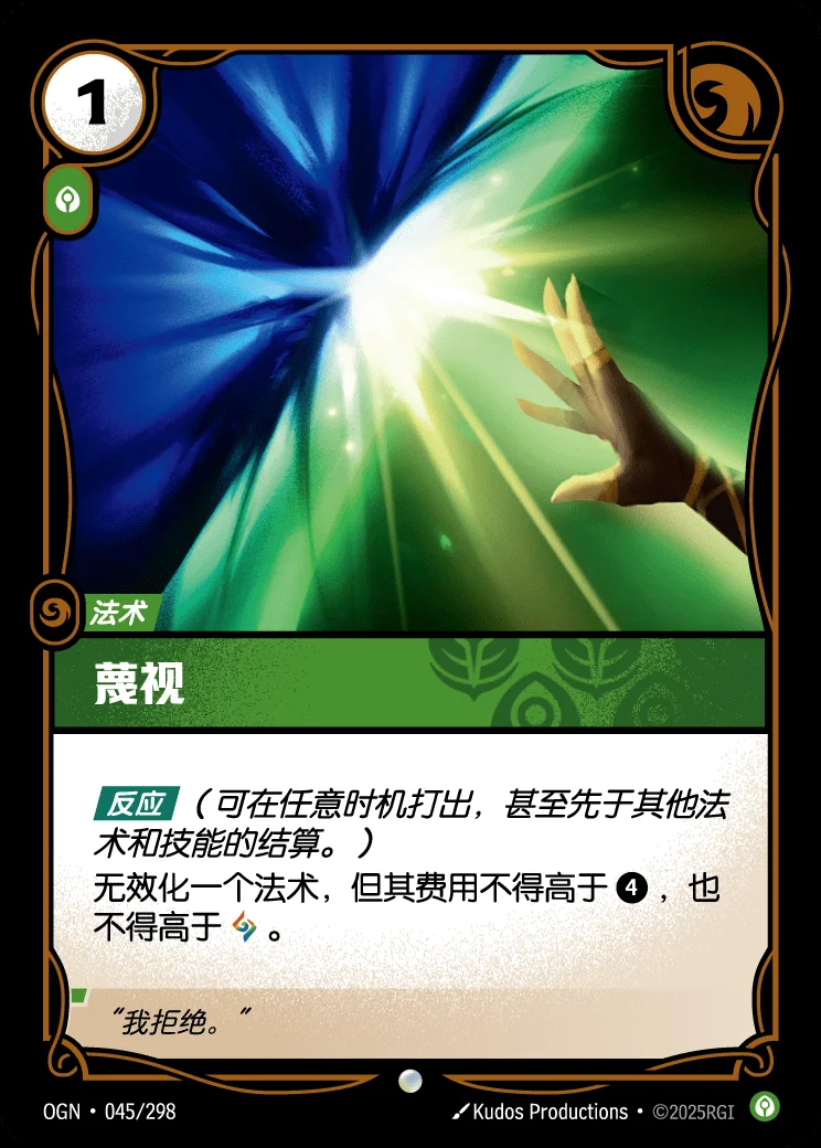 Defy
