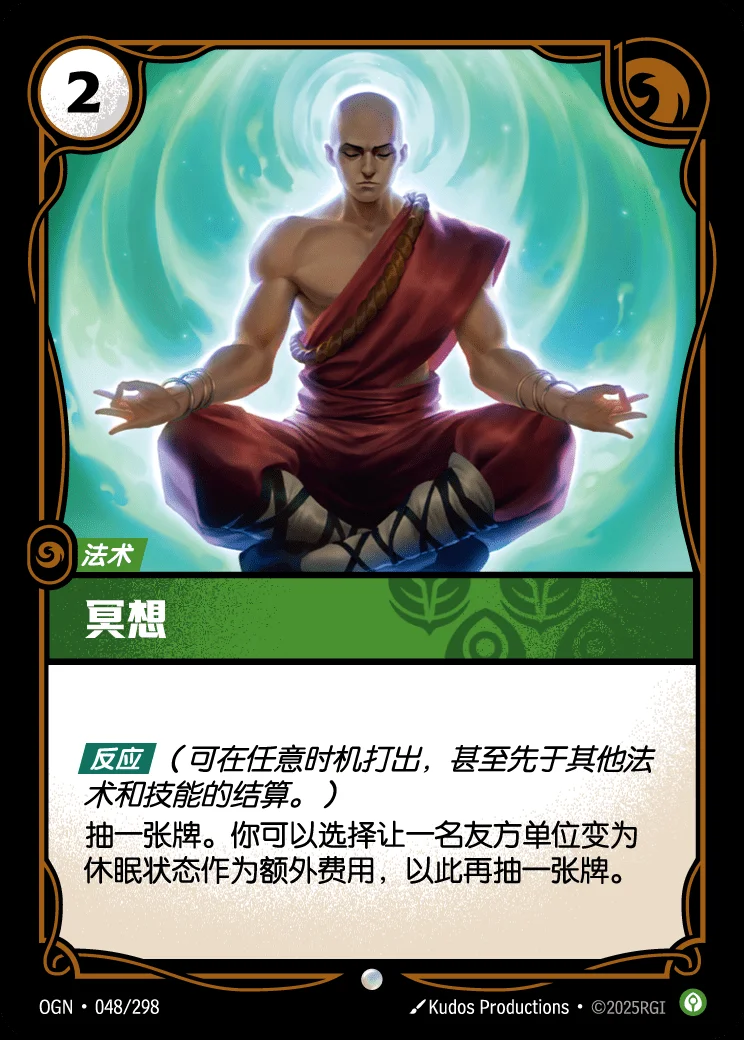 Meditation