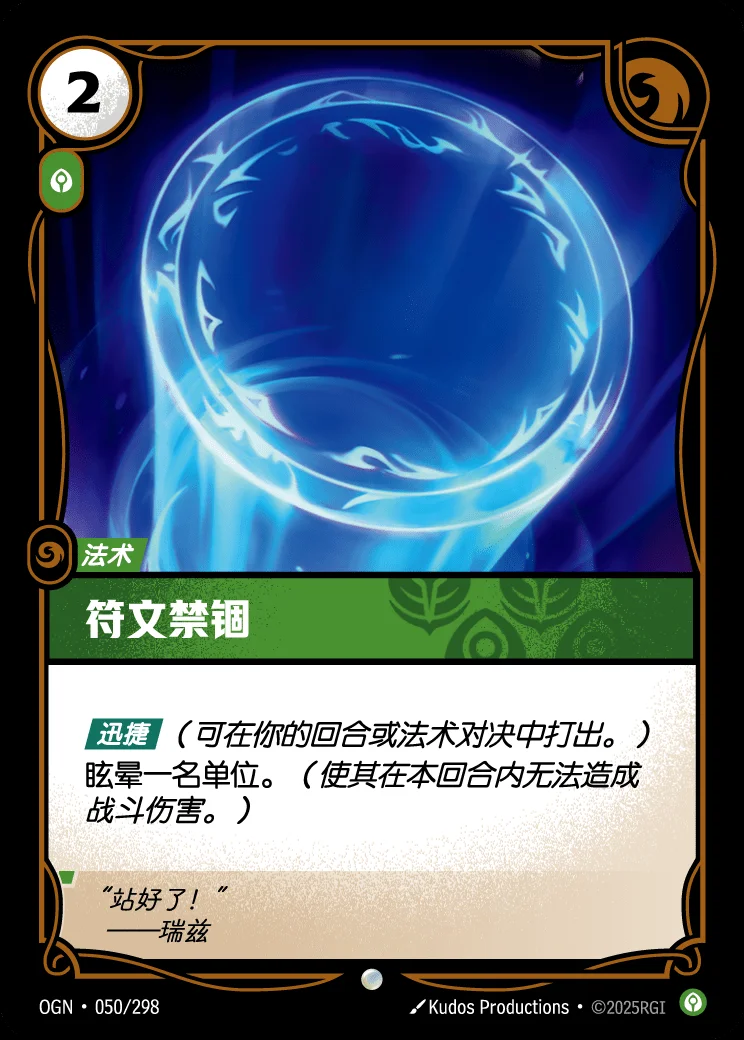 Rune Prison