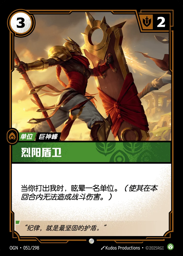 Solari Shieldbearer
