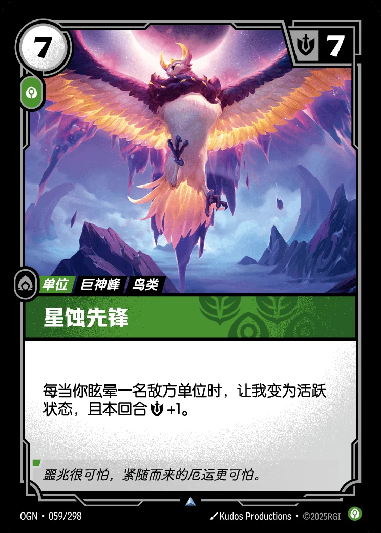 Eclipse Herald