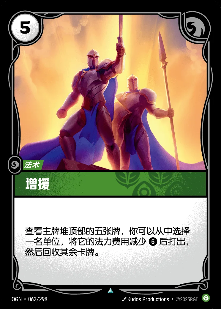 Reinforce