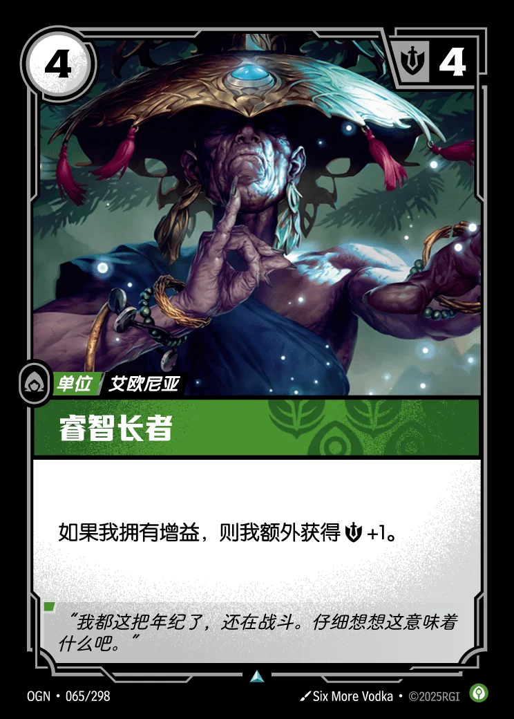 Wizened Elder
