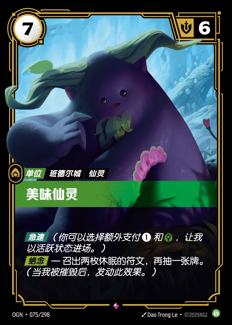 Tasty Faefolk